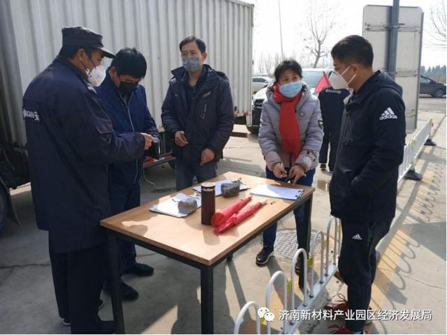 经济发展局及相关部门开展疫情防控工作