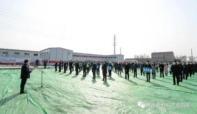 济南新材料产业园区全面吹响项目建设“集结号”