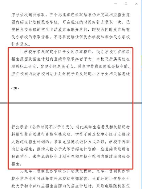 实力硬核，这个名校配建小区绝啦！盘它