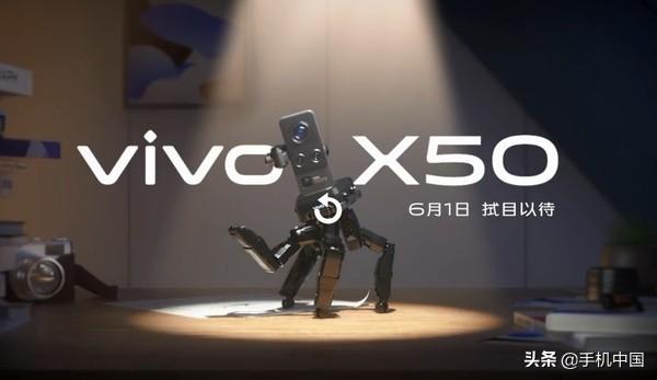 vivo X50手机上装云台？官方介绍超感光微云台有多稳