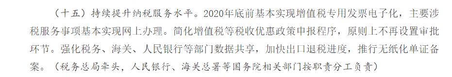 税务局打压“虚假发票”新方法来啦！2020年底前全部铺开