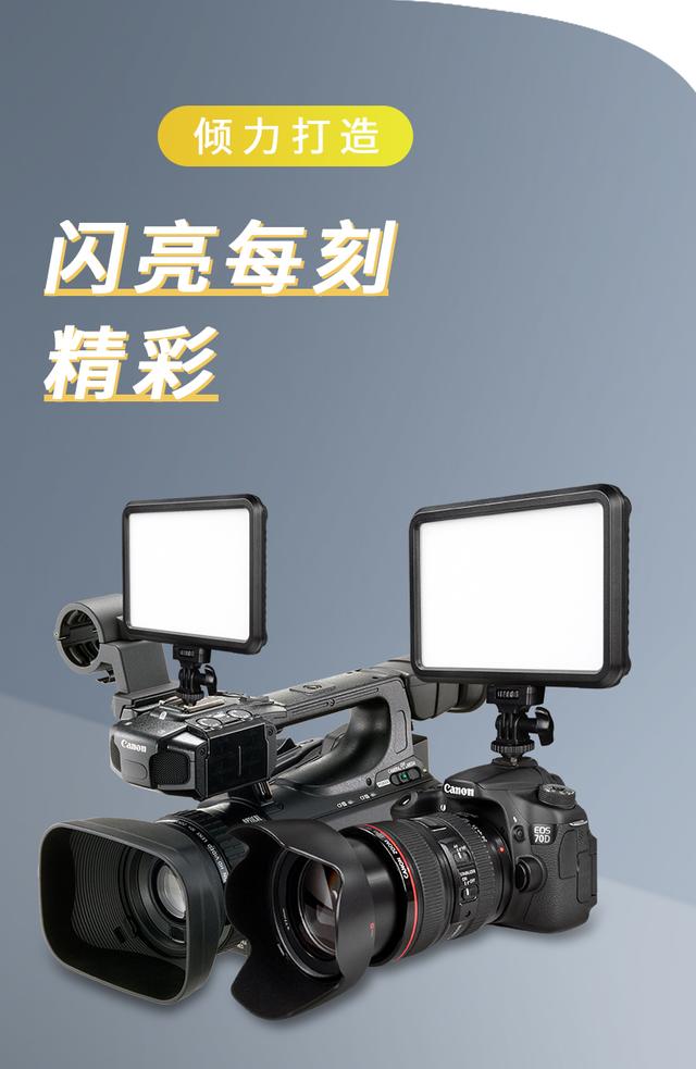LED攝像燈 拍照燈婚慶攝影燈新聞單反相機手持便攜外拍小型補光燈