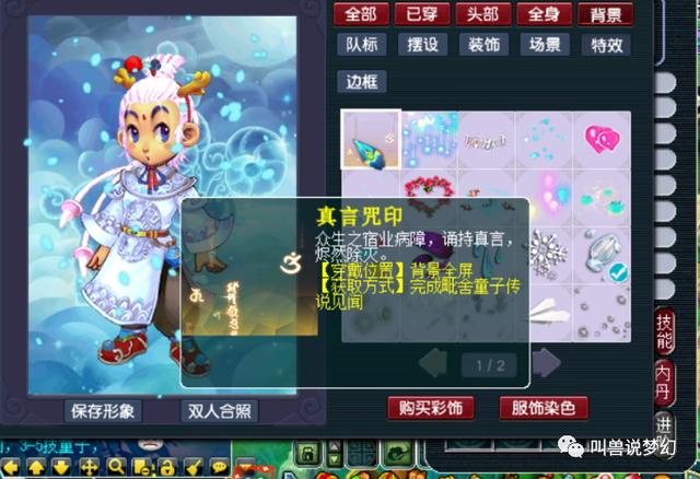 梦幻西游：新资料片揭秘，千哥成为第一个解锁童子彩饰的玩家