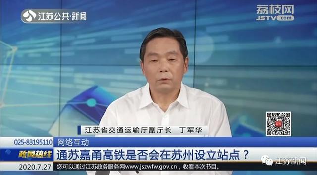 重磅！通苏嘉甬高铁来了！苏州又多了一个交通枢纽丨政风热线