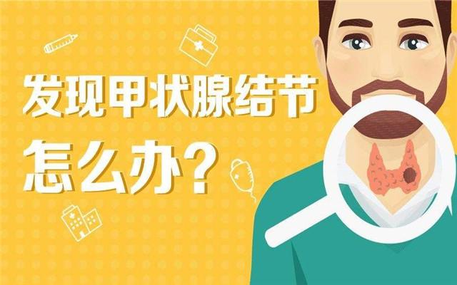 有人说通过锻炼之后甲状腺结节消失了，这种说法正确么？