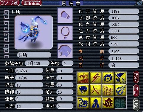 梦幻西游:玩家合出一只野生月魅,但结果还是逆袭了