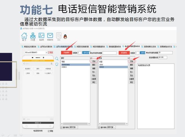 大数据智能营销系统