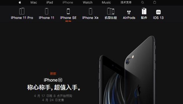 看完iPhone SE成本价之后！果粉们吐槽：真的买早了