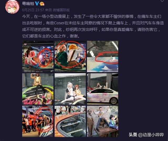 漫展「坦克型」穹妹壓壞痛車，車主損失慘重，COSER是否該背鍋？