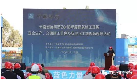 昆明西山区房价火上浇油！这个城中村改造工程