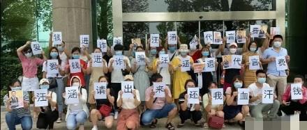 汪涵代言的理财工具疑翻车 多人拉横幅“还血汗钱”