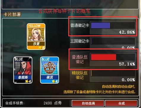 街头篮球3