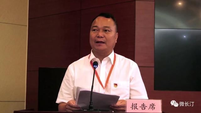 长汀县召开第七次归侨侨眷代表大会