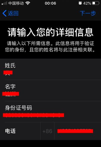 苹果开发者注册教程怎么注册（2020年最新苹果iOS个人开发者账号注册申请流程）