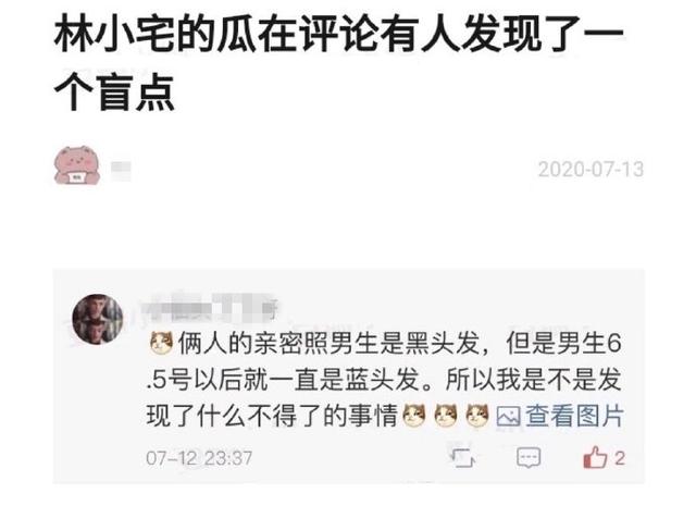 林小宅劈腿实锤？与新男友亲密照曝光，知情人