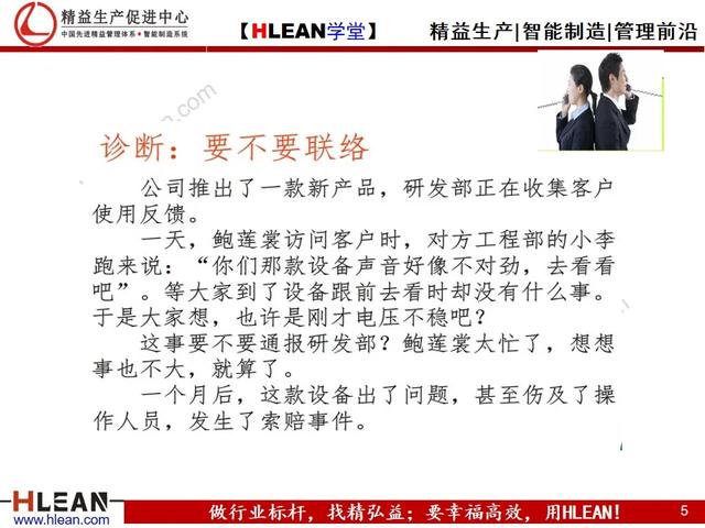 有效溝通——報.聯.商（下篇）