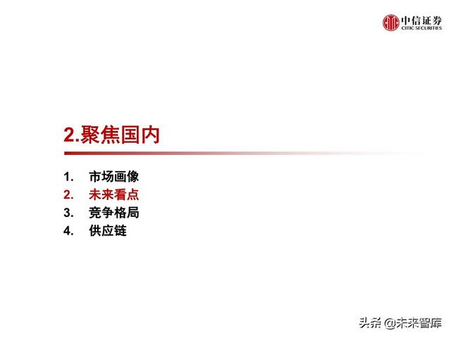 安防行业深度报告：海康大华，驶入视频物联网大蓝海的安防王者