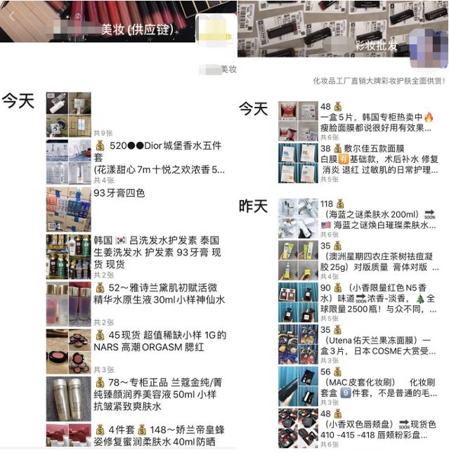 华强北转型卖美妆，已成微商代购“拿货天堂”