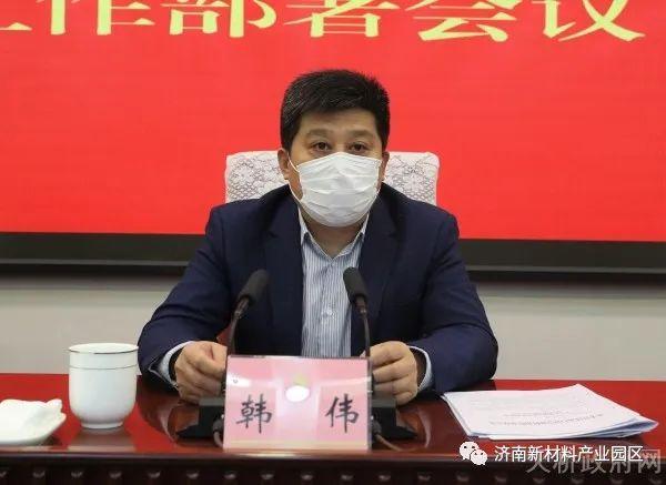 2020年全区项目建设工作部署会议召开