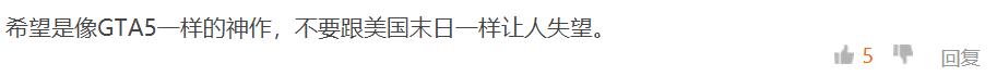 《赛博朋克2077》这个设定有点怪？现实中的1天只是游戏里3小时