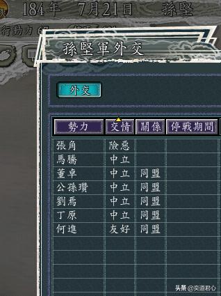 三国志11“黄巾之乱”剧本，孙吴最轻松实现的二