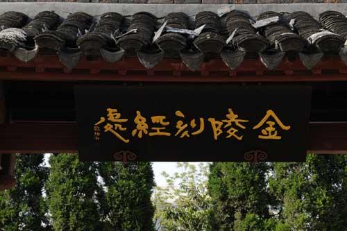 曾祥裕风水团队走进安徽黄山太平湖山村，考察杨仁山故里风水