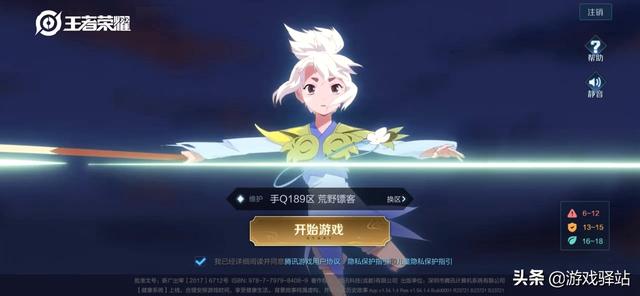 王者荣耀：阿古朵主题配景上线，战队嘉奖发放，李信相框行动一览