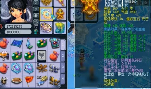 梦幻西游：玩家自谦称自己是帮战号，这装备打服战都不为过