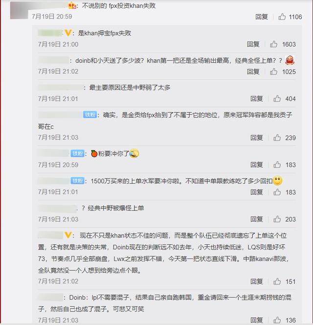 1400万打水漂了？季后赛形势严峻，FPX最新训练赛放弃了Khan