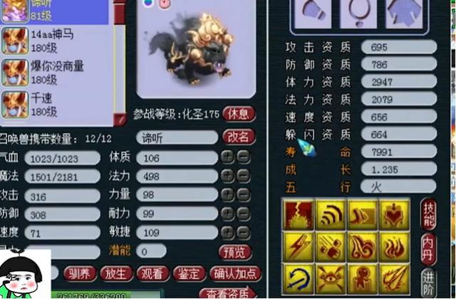 梦幻西游：没有须弥真言的法宝宝没灵魂？满技能观照谛听再上书