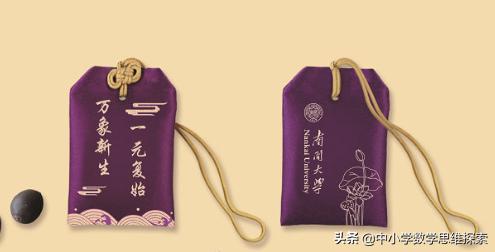 南开录取通知书创意：我缺的是种子吗，我缺的是通知书啊