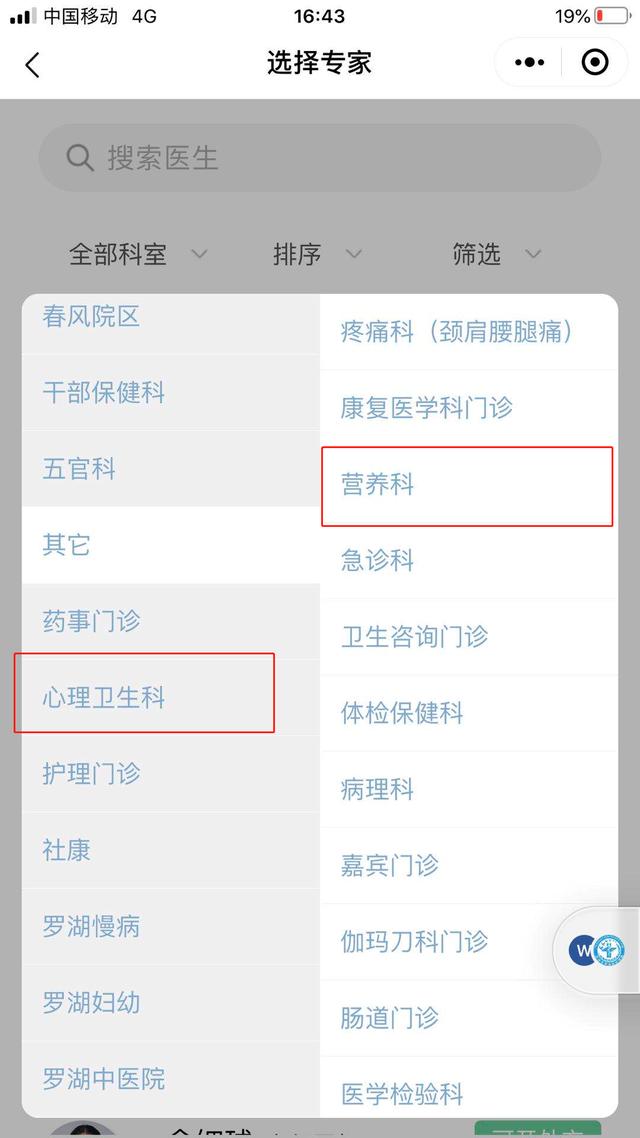 中考在即，考前状态如何调整？罗医开通线上免费咨询通道