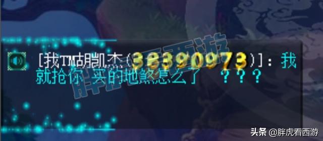 梦幻西游：109号狂拿武神坛成就，你怎么看“买的地煞被抢”？