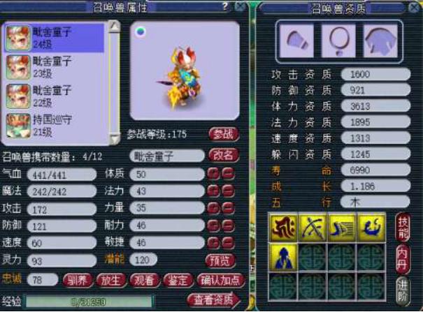 梦幻西游：新资料片彩饰大揭秘，真言咒印原来是这样的