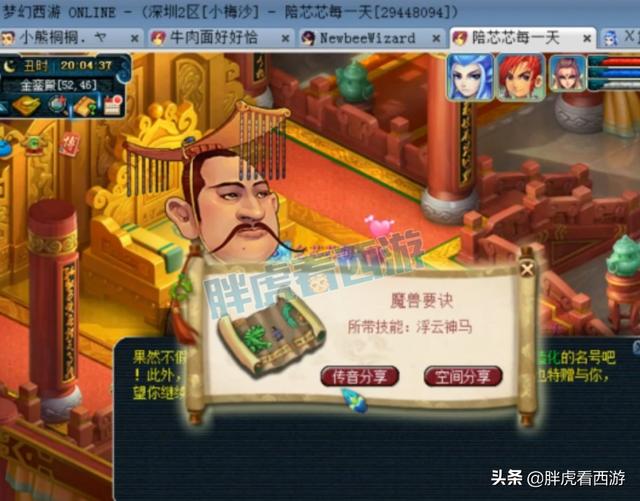 梦幻西游：25哥160笑里+愤怒腰带降价90万，新出160放下+愤怒腰带