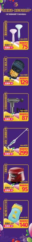 领消费券低价购好货！629直播，助力“宁波制造”消费回暖