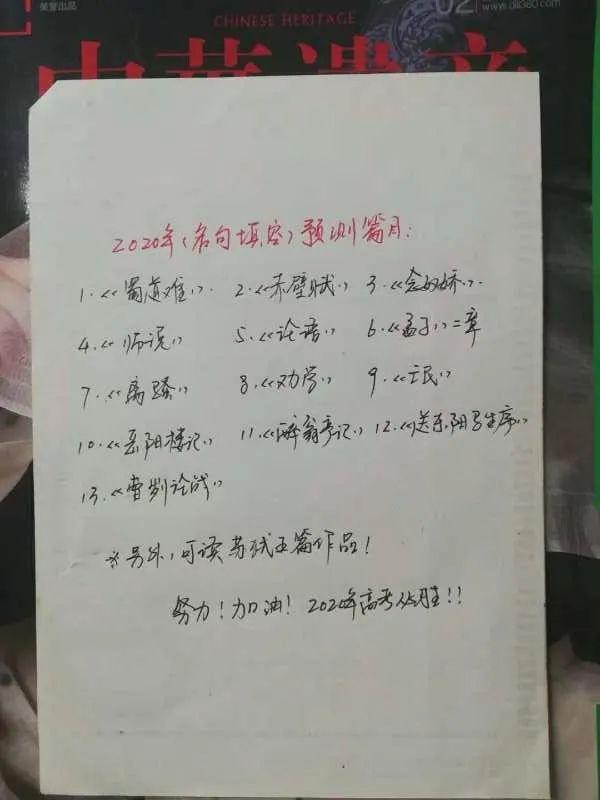 这篇作文我练习过，——大唐学校高三语文老师压中高考题