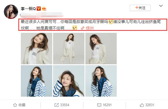 李一桐“月牙眼”都是装的？机智回应解质疑，突显情商又圈粉