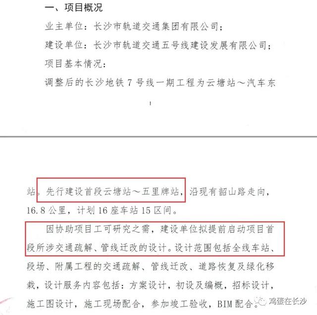 长沙全网络地铁时代来临!剩下8条地铁大盘点