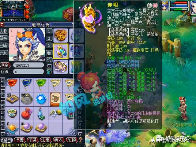 梦幻西游：14技童子上神马顶掉力劈，大佬65万买1100伤神器打帮战