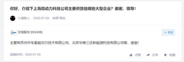 江龙船艇氢能源船艇正在研发中，威孚高科有序推进氢能产品研发