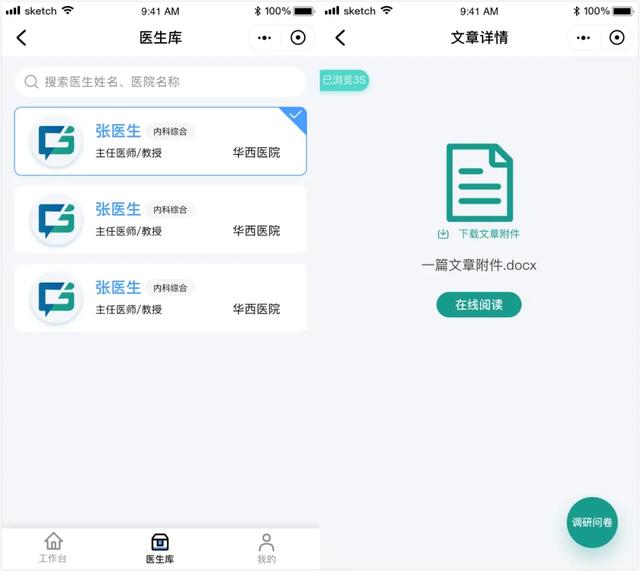 医药代表：不想被淘汰，就要把握这几点