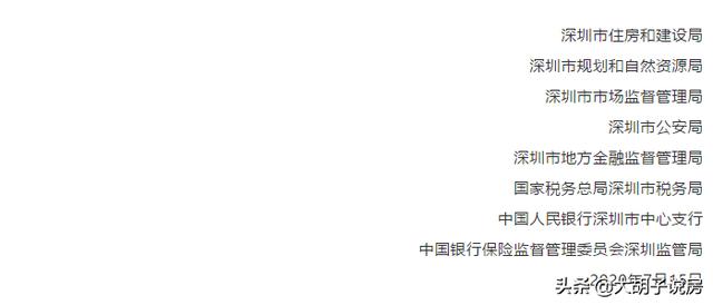 重磅解读！深圳715调控新政出台！楼市何去何从？