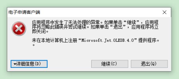 中国专利电子申请（CPC）官网和客户端如何调试和安装？