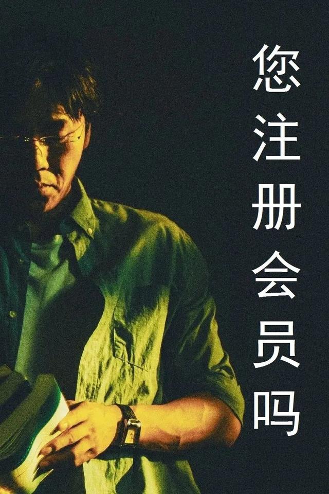 张东升发来爬山邀请：做好会员数字化，我还有机会吗？
