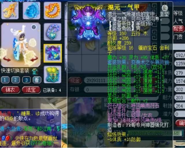 梦幻西游：曲阜孔庙服战龙宫展示，强力装备还在升级更换中