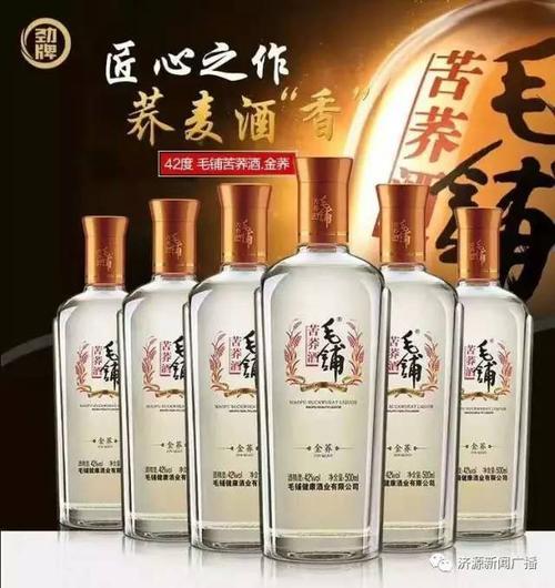 毛铺苦荞酒助力“平凉宴8D放心厨房观摩暨婚纱秀”