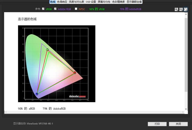 感受色彩之美：优派VP2768-4K专业设计制图显示器上手体验