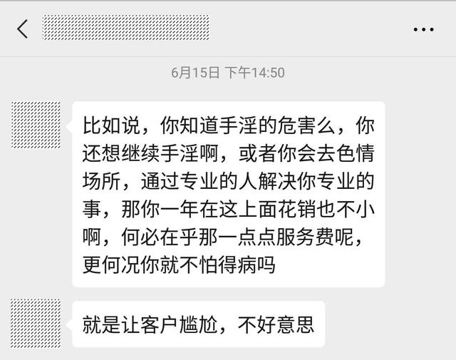 聊自慰、早产 不交钱不让走！前红娘揭世纪佳缘签单术