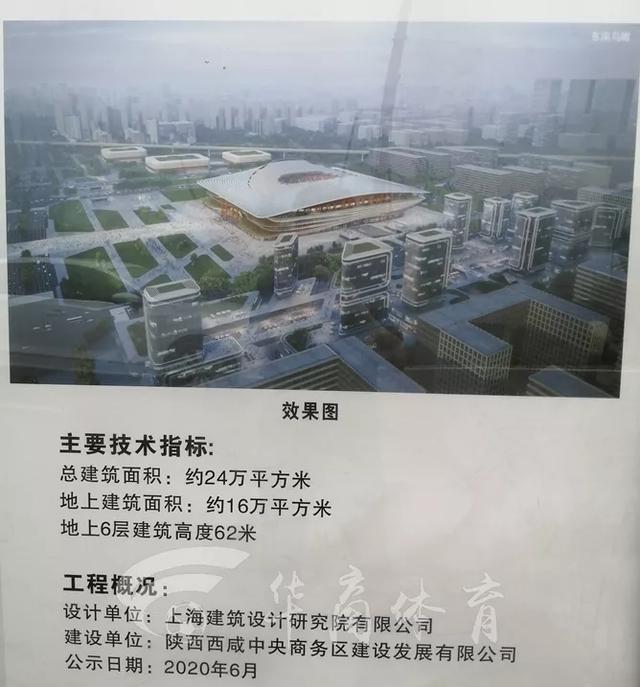 独家！西安国际足球中心即将开建 可容纳六万人将承办亚洲杯